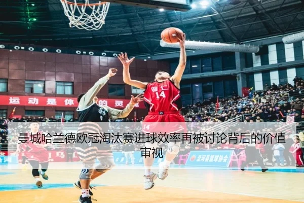man-cheng-ha-lan-de-ou-guan-tao-tai-sai-jin-qiu-xiao-lv-zai-bei-tao-lun-bei-hou-de-jia-zhi-shen-shi-2-805.jpg